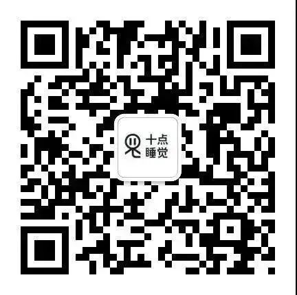 十点睡觉 | 十点睡觉大会员福利发放！ 会员 福利 企业 艺术 力量 新世界 计划 时间 空间 山中天艺术中心展厅 崇真艺客