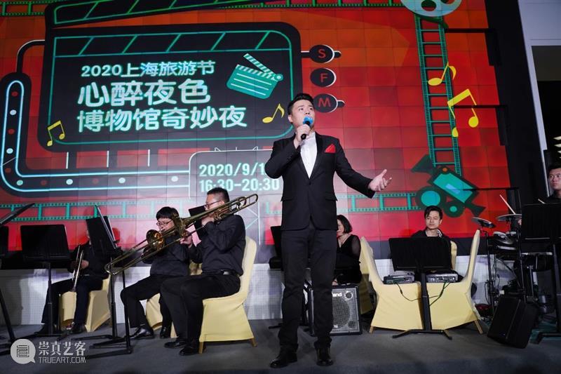 “2020上海旅游节·心醉夜色·博物馆奇妙夜”来啦！ 上海旅游节 心醉夜色 博物馆奇妙夜 旅游节 期间 上海电影博物馆 活动 票价 夜场 音乐 崇真艺客