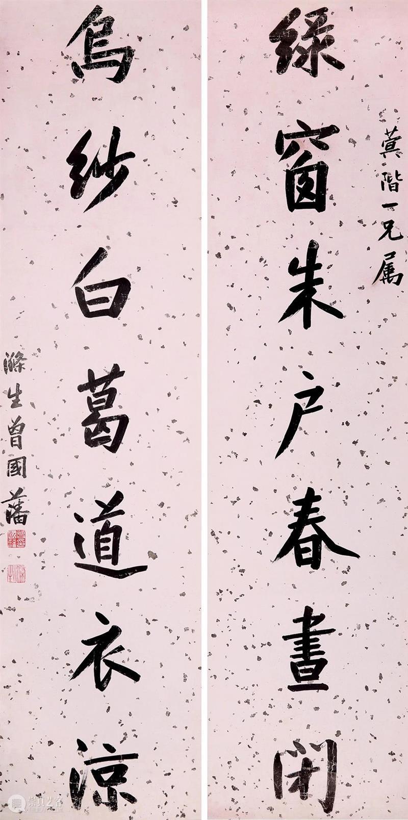 敬华春拍丨书法艺术：笔中自有乾坤 艺术 书法 敬华春 乾坤 敬华 艺术品 空间 上海市 静安区 铜仁路92号 崇真艺客