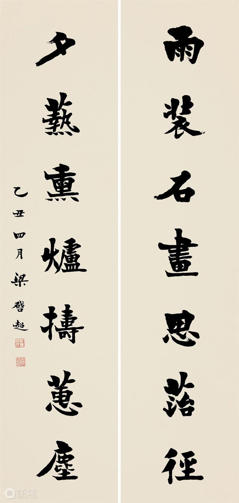 敬华春拍丨书法艺术：笔中自有乾坤 艺术 书法 敬华春 乾坤 敬华 艺术品 空间 上海市 静安区 铜仁路92号 崇真艺客