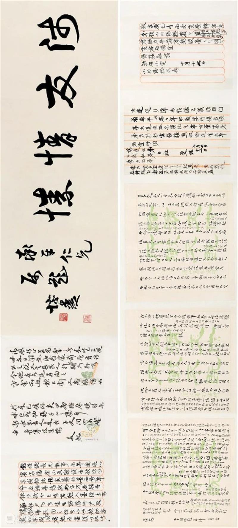 敬华春拍丨书法艺术：笔中自有乾坤 艺术 书法 敬华春 乾坤 敬华 艺术品 空间 上海市 静安区 铜仁路92号 崇真艺客