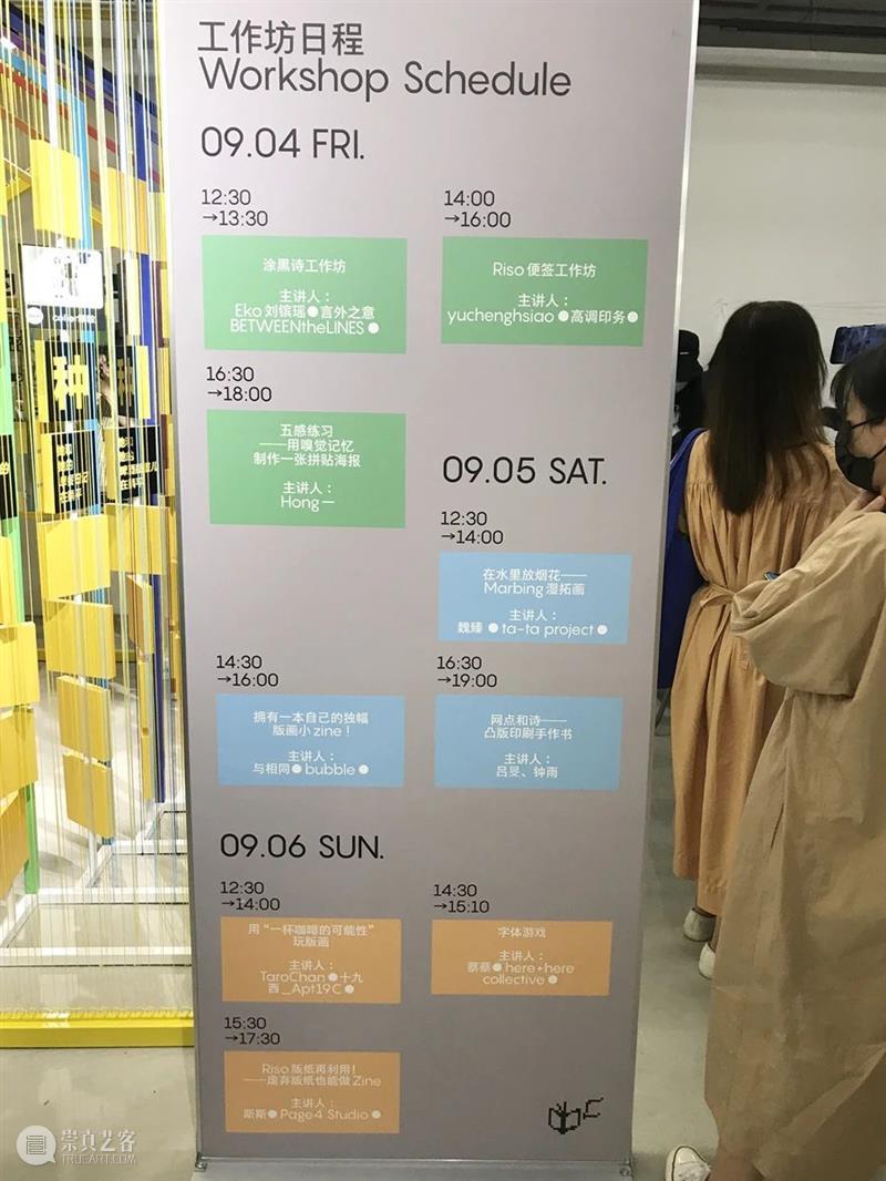 视觉看展 | 2020第五届abC艺术书展上海站 abC 艺术 书展 上海 视觉 中国 本土 家书 出版物 全球 崇真艺客
