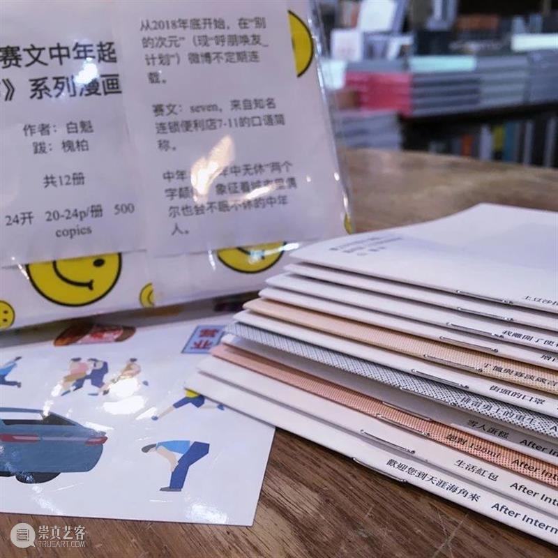 视觉看展 | 2020第五届abC艺术书展上海站 abC 艺术 书展 上海 视觉 中国 本土 家书 出版物 全球 崇真艺客