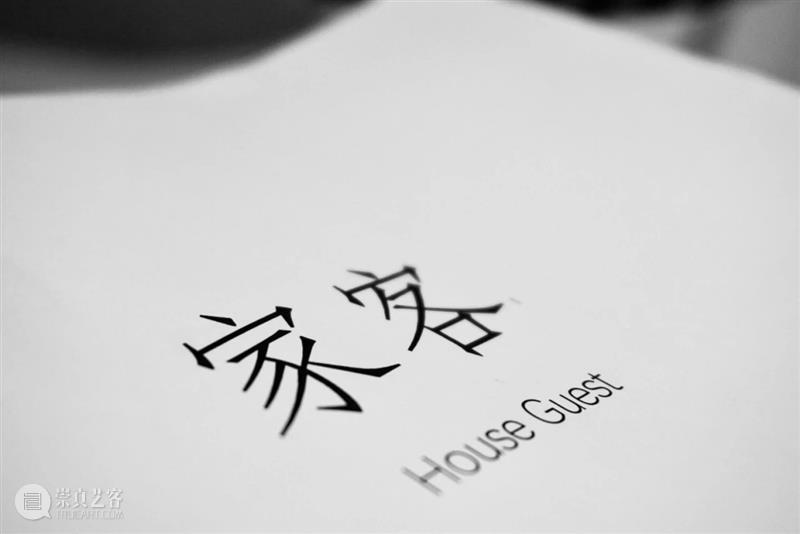 你所期待的《家客》演员全阵容来了 家客 演员 阵容 丈夫 故事 话剧 舞台 闯入者 周野芒 马识途 崇真艺客
