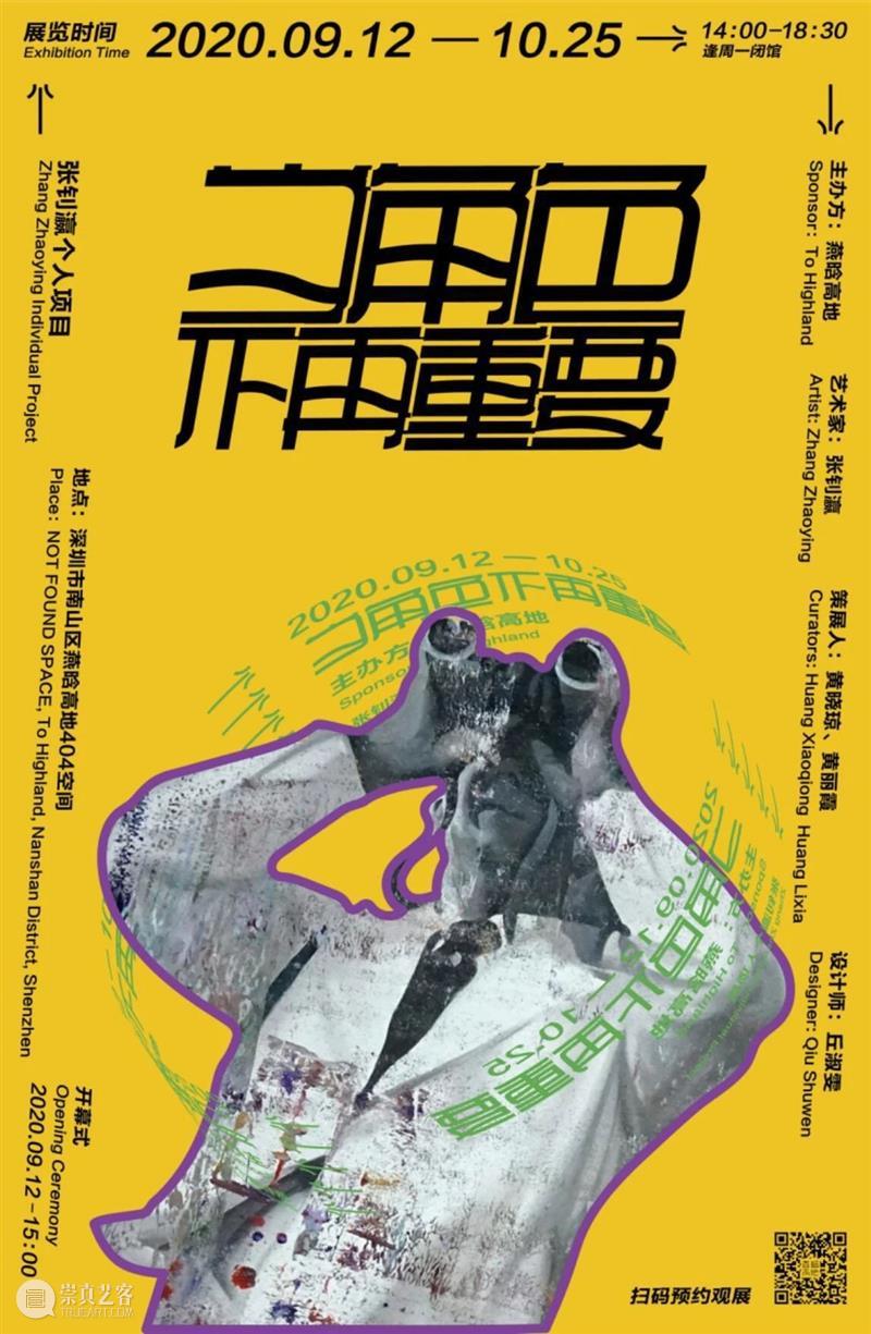 本周推荐 | 悄然开场，好玩又好看的扎堆了！ 崇真艺客