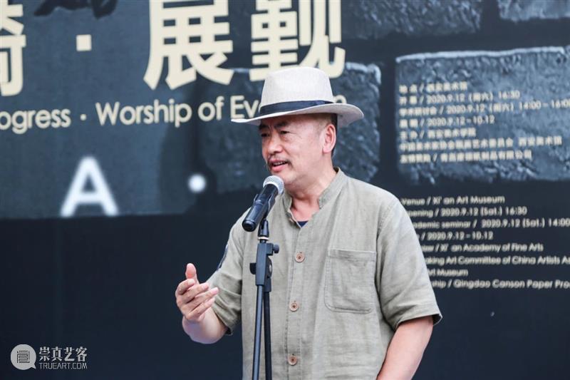 展览开幕| “回漪·展觐——西安美术学院版画60年文献展”开幕 回漪 展觐 西安美术学院 版画 文献展 开幕式 嘉宾 研讨会 西安美术馆 中国美术家协会版画艺术委员会 崇真艺客