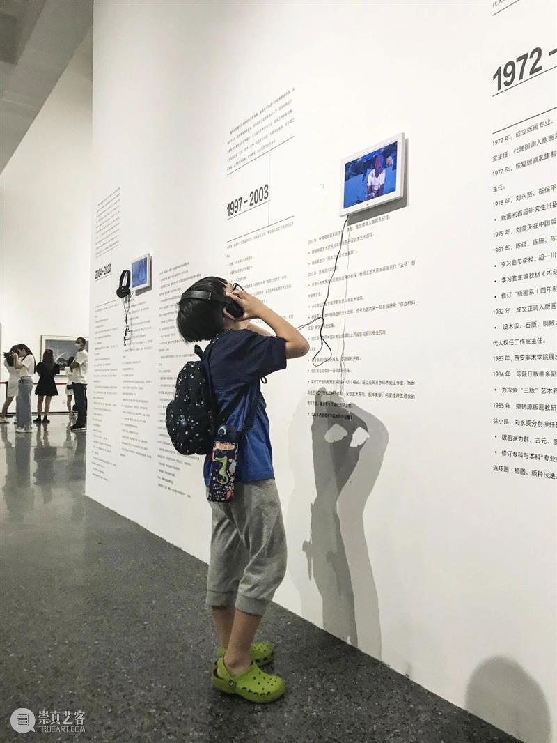 展览开幕| “回漪·展觐——西安美术学院版画60年文献展”开幕 回漪 展觐 西安美术学院 版画 文献展 开幕式 嘉宾 研讨会 西安美术馆 中国美术家协会版画艺术委员会 崇真艺客