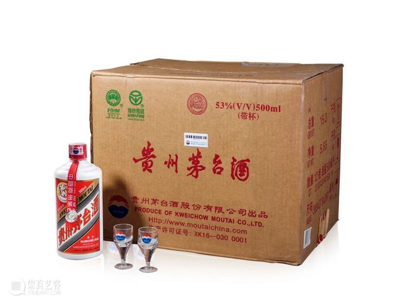 【保利厦门2020春拍】御养珍藏——养生茗品及珍稀佳酿 厦门 养生茗品 佳酿 保利 XIAMEN保利 拍卖会 专场 时间 地点 厦门市 崇真艺客