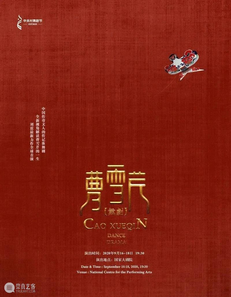 一周演出推荐丨秋高气爽，正是观演好时节！ 好时节 全市 疫情 要求 部门 文件 精神 国家大剧院 前提 线上 崇真艺客