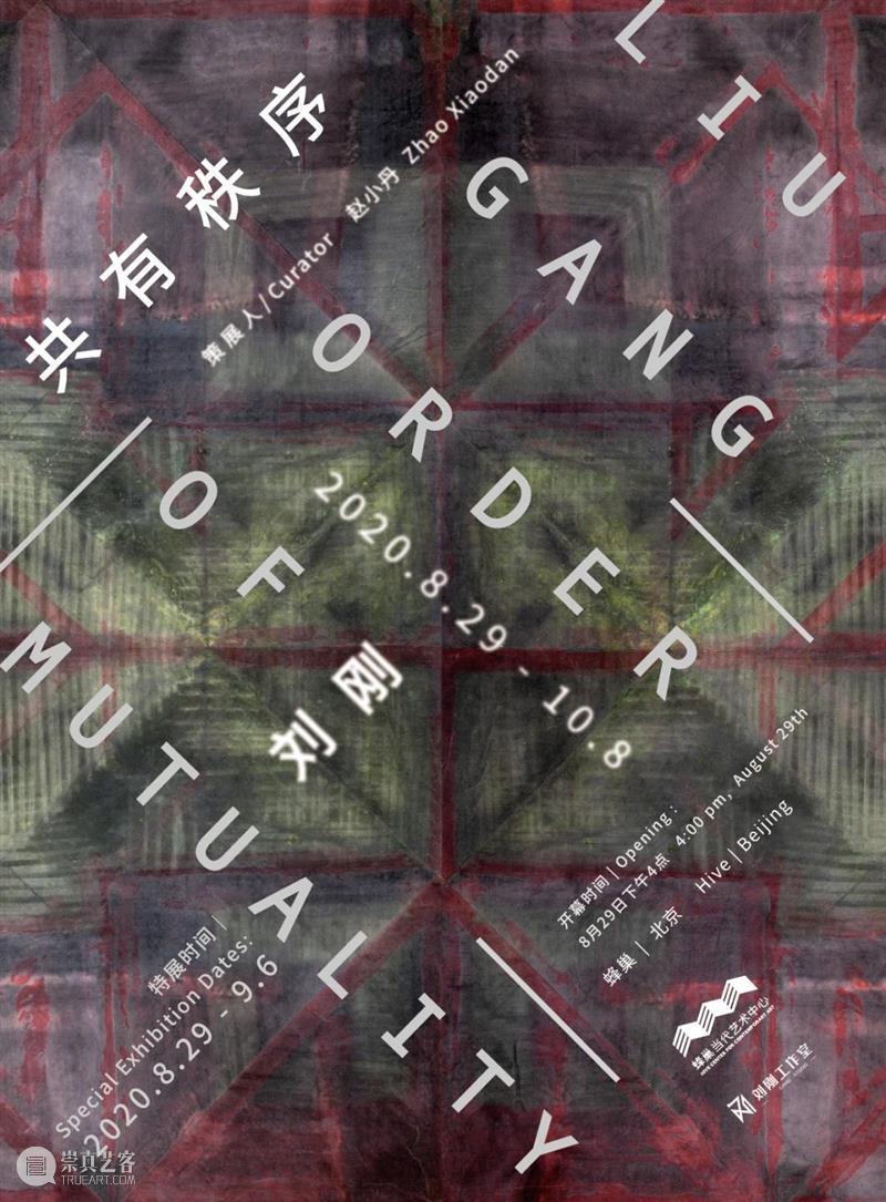 悬停、瞬间的遗迹 | 杨鉴评“张季:糖” 张季 瞬间 杨鉴 遗迹 HBP XXXVII 现场 蜂巢 当代 艺术 崇真艺客