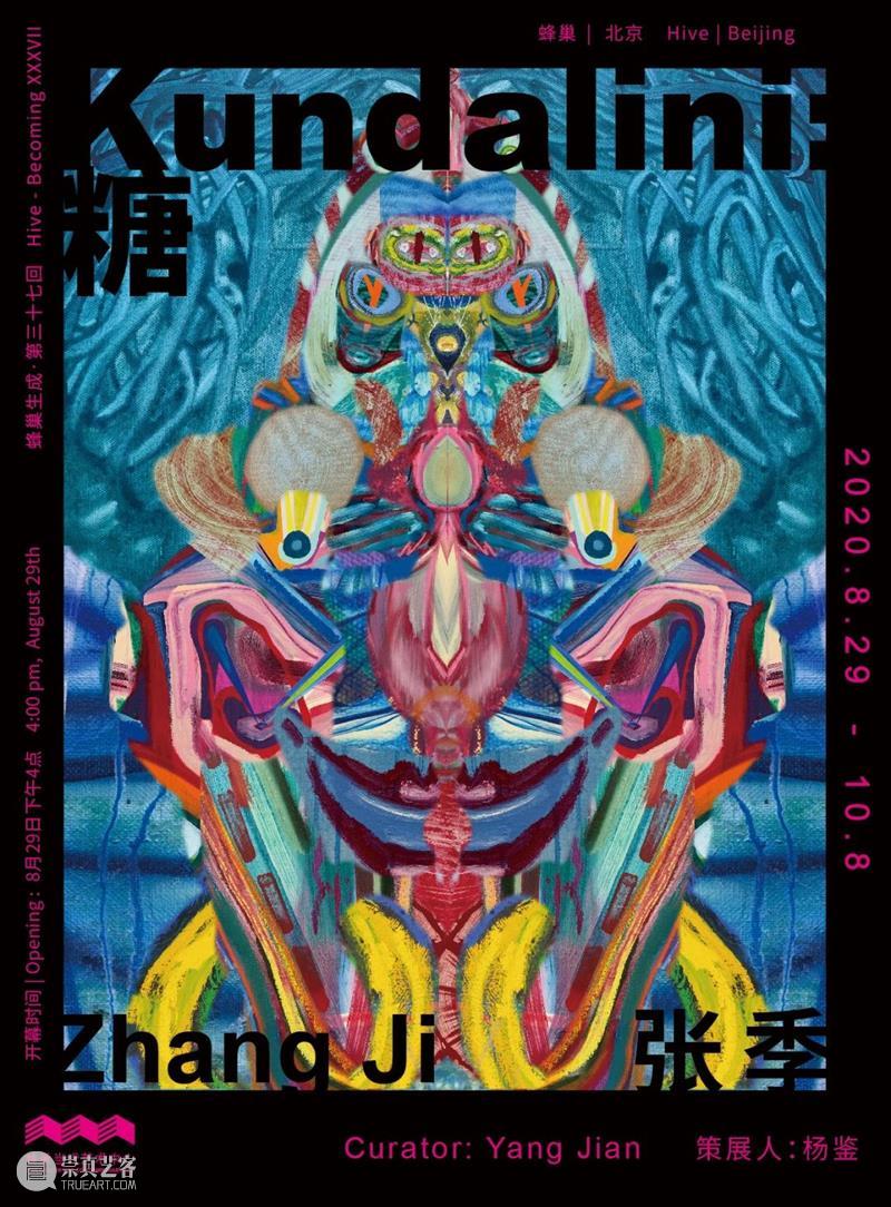 悬停、瞬间的遗迹 | 杨鉴评“张季:糖” 张季 瞬间 杨鉴 遗迹 HBP XXXVII 现场 蜂巢 当代 艺术 崇真艺客
