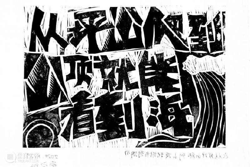 从坪山爬到山顶就能看到海 |《造像坪山》木刻工作坊回顾 造像坪山 木刻工作坊 坪山 山顶 木刻 工作坊 现场 艺术家 刘庆元 参与者 崇真艺客