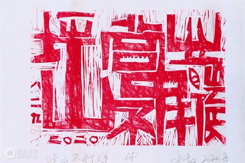 从坪山爬到山顶就能看到海 |《造像坪山》木刻工作坊回顾 造像坪山 木刻工作坊 坪山 山顶 木刻 工作坊 现场 艺术家 刘庆元 参与者 崇真艺客