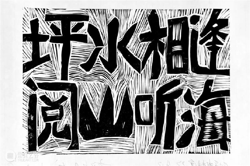 从坪山爬到山顶就能看到海 |《造像坪山》木刻工作坊回顾 造像坪山 木刻工作坊 坪山 山顶 木刻 工作坊 现场 艺术家 刘庆元 参与者 崇真艺客