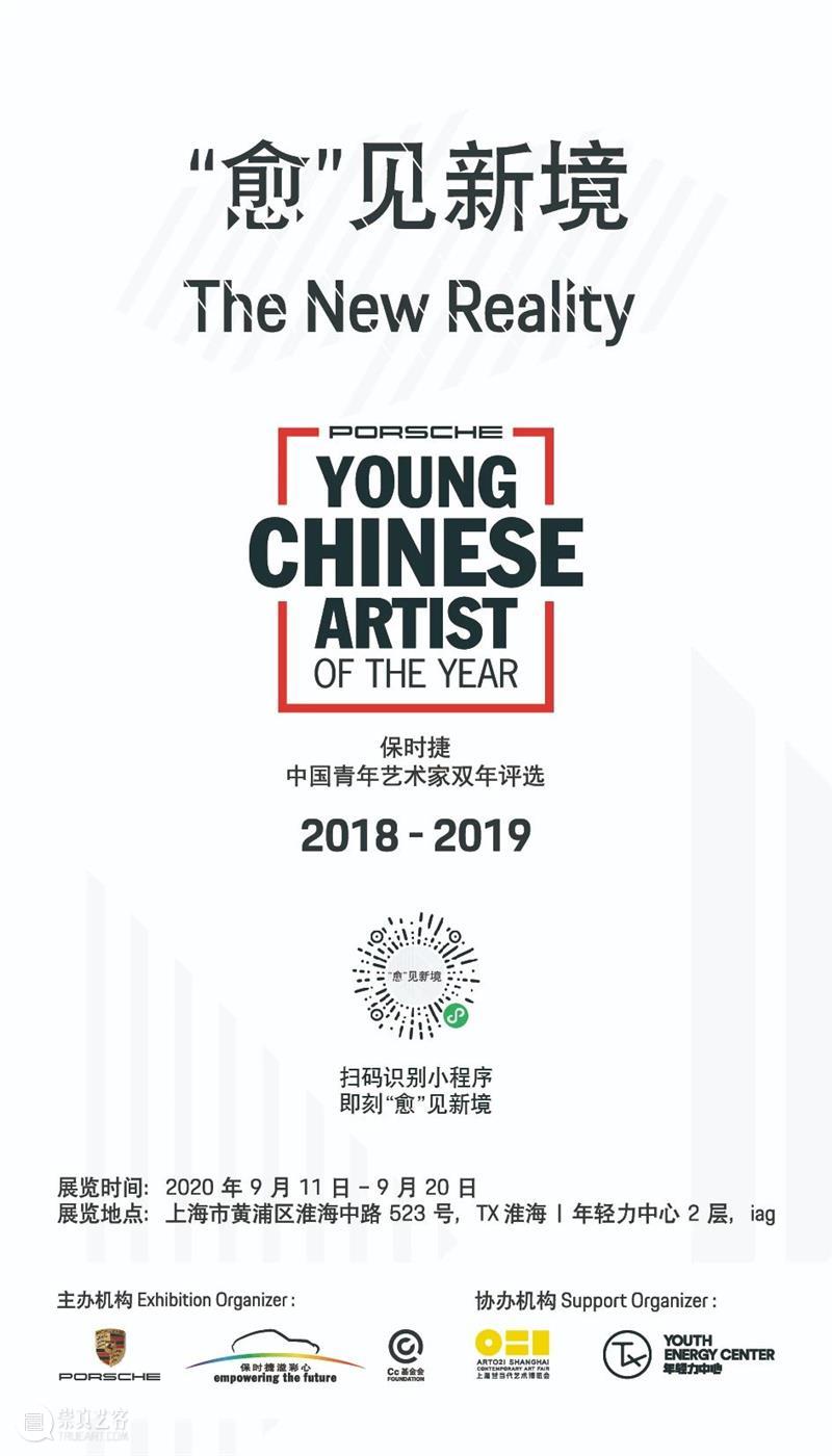News | Liu Wa and Miao Ying participate in The New Reality News Porsche Baoyang Xinyi iag Huaihai Exhibition Shanghai Winner Multi 崇真艺客