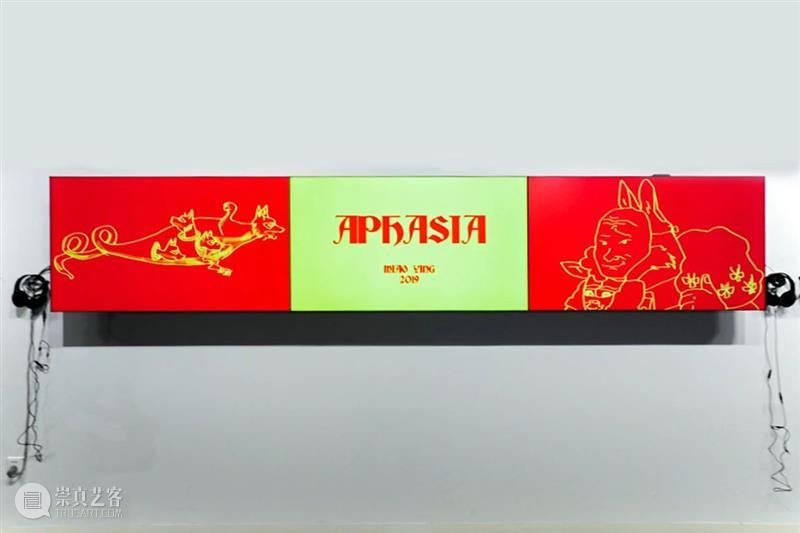 News | Liu Wa and Miao Ying participate in The New Reality News Porsche Baoyang Xinyi iag Huaihai Exhibition Shanghai Winner Multi 崇真艺客