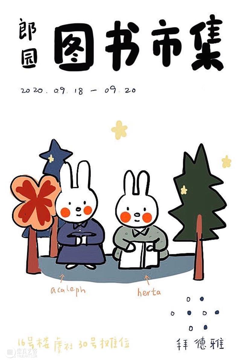 下周，拜德雅去北京搞一搞地摊经济 北京 地摊 经济 拜德雅 重庆 消息 规模 庞大 阶段 成果展 崇真艺客