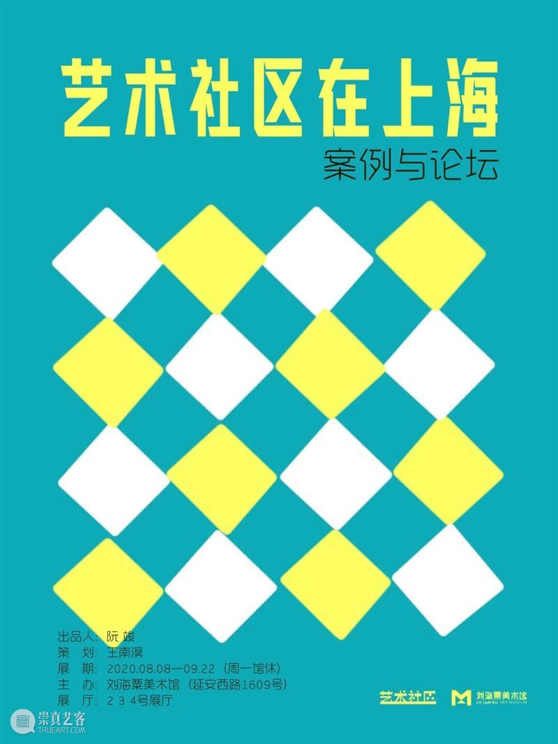 【活动预告】艺术社区×情绪地图 | 走入社区,深入人心,艺术与身体的秘密 艺术 社区 活动 情绪 地图 身体 秘密 上海 市民 终身 崇真艺客