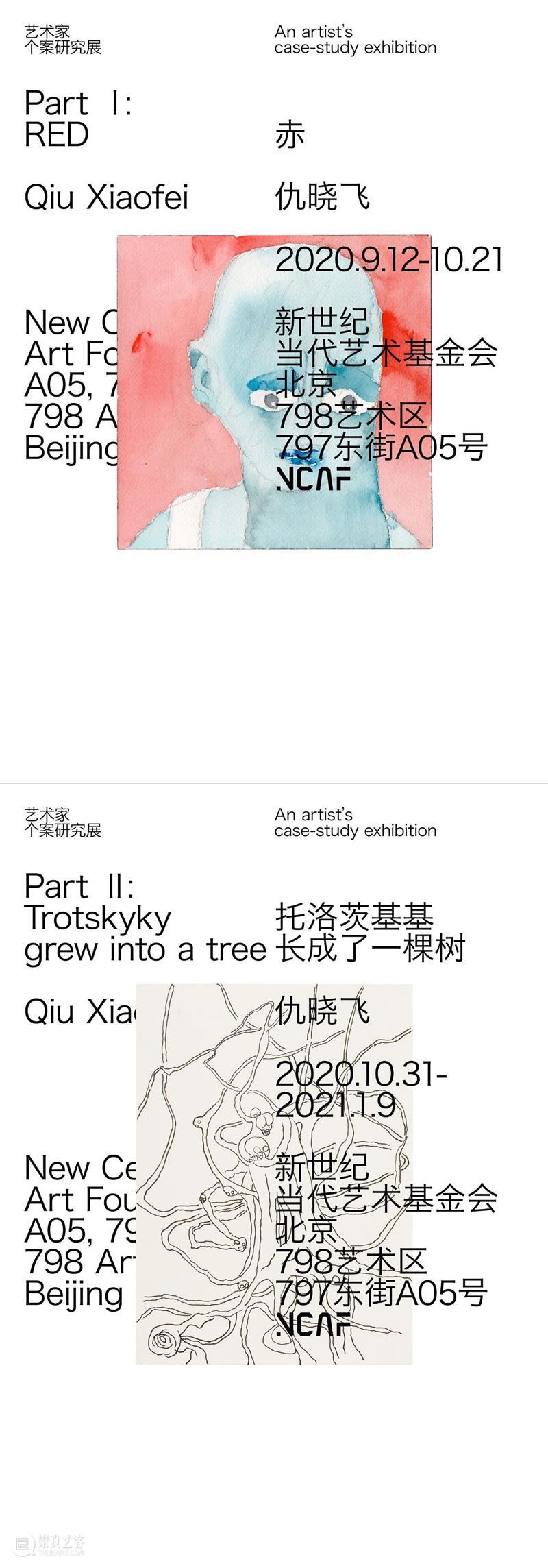 【新世纪】开幕现场|仇晓飞个案研究展 Part Ⅰ 赤 仇晓飞 Part 新世纪 现场 艺术家 个案 研究展 托洛茨基基 艺术 总监 崇真艺客