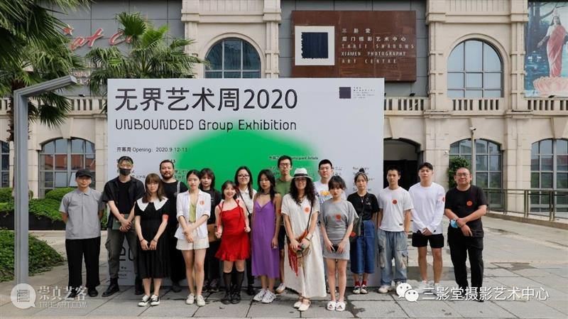 开幕回顾:一起倒带这个周末丨三影堂厦门 厦门 丨三影堂 无界艺术周 填海记 活动 同期 艺术家 柒淘 艺术 市集 崇真艺客