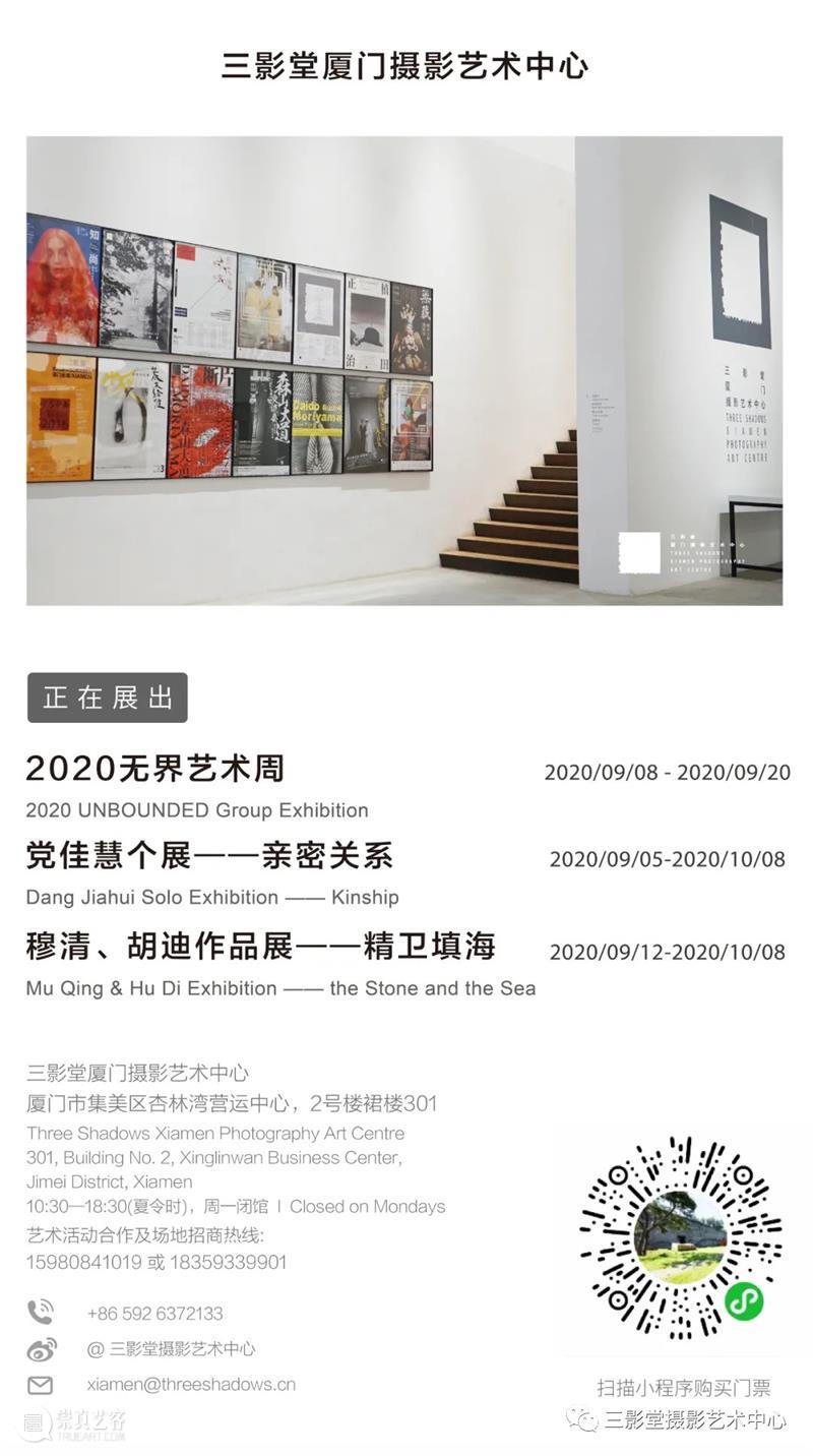 开幕回顾：一起倒带这个周末丨三影堂厦门 厦门 丨三影堂 无界艺术周 填海记 活动 同期 艺术家 柒淘 艺术 市集 崇真艺客
