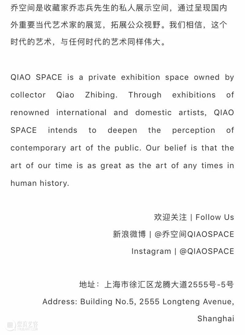 乔空间展评 | 没有结局和答案 答案 结局 乔空间 故乡 长期 之后 状态 外部 原因 事情 崇真艺客