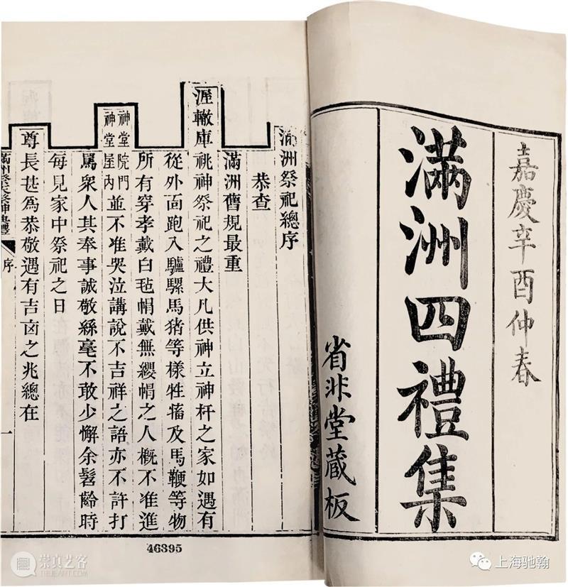 【驰翰•2020春拍二】重磅来袭！寸纸寸金的古籍瑰宝 古籍 驰翰 重磅 寸金 瑰宝 客服 二维码 资讯 纸张 兵灾 崇真艺客