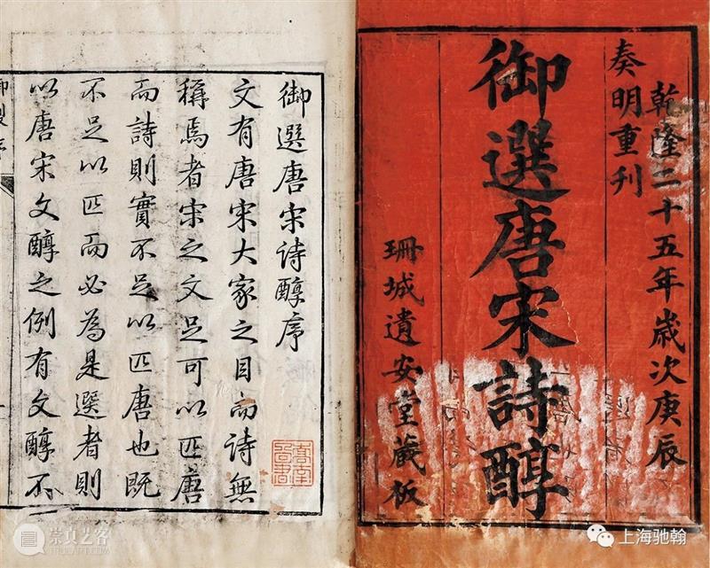 【驰翰•2020春拍二】重磅来袭！寸纸寸金的古籍瑰宝 古籍 驰翰 重磅 寸金 瑰宝 客服 二维码 资讯 纸张 兵灾 崇真艺客