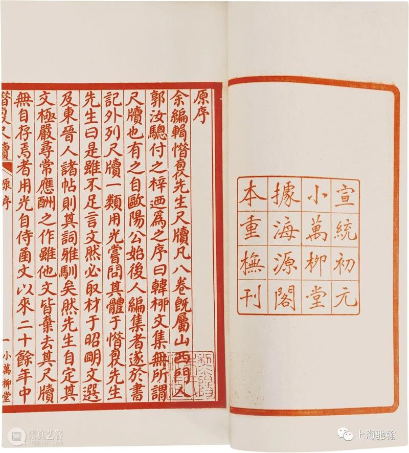 【驰翰•2020春拍二】重磅来袭！寸纸寸金的古籍瑰宝 古籍 驰翰 重磅 寸金 瑰宝 客服 二维码 资讯 纸张 兵灾 崇真艺客