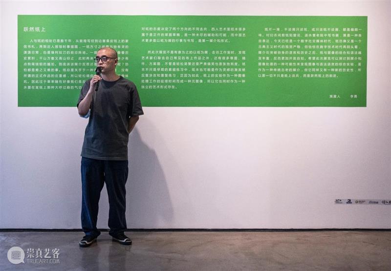 【GCA开幕现场】《跃然纸上》 跃然纸上 现场 GCA 帷幕 敦煌 边塞桑 皮纸 家信 书札 近人 崇真艺客