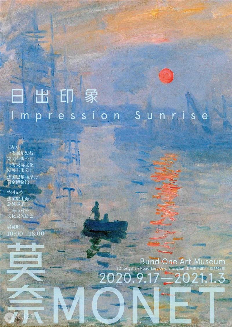 开幕倒计时2天|从巴黎到上海,追光的莫奈走了150年! 莫奈 上海 倒计时 巴黎 克劳德·莫奈 Monet 公元 日出 印象 布面 崇真艺客