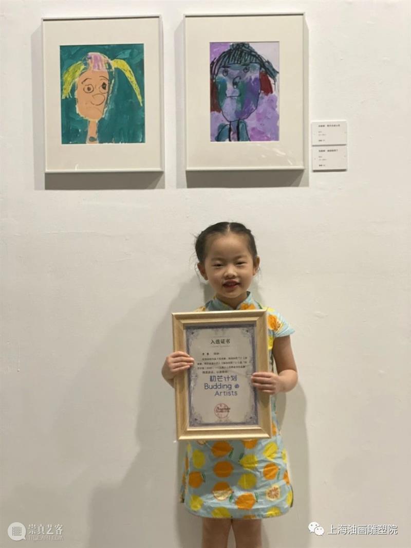 【上海油雕院｜展览】“初芒计划（2020）——上海少儿优秀美术作品展” 初芒 计划 上海 少儿 美术 作品展 上方 上海油画雕塑院 活动 资讯 崇真艺客