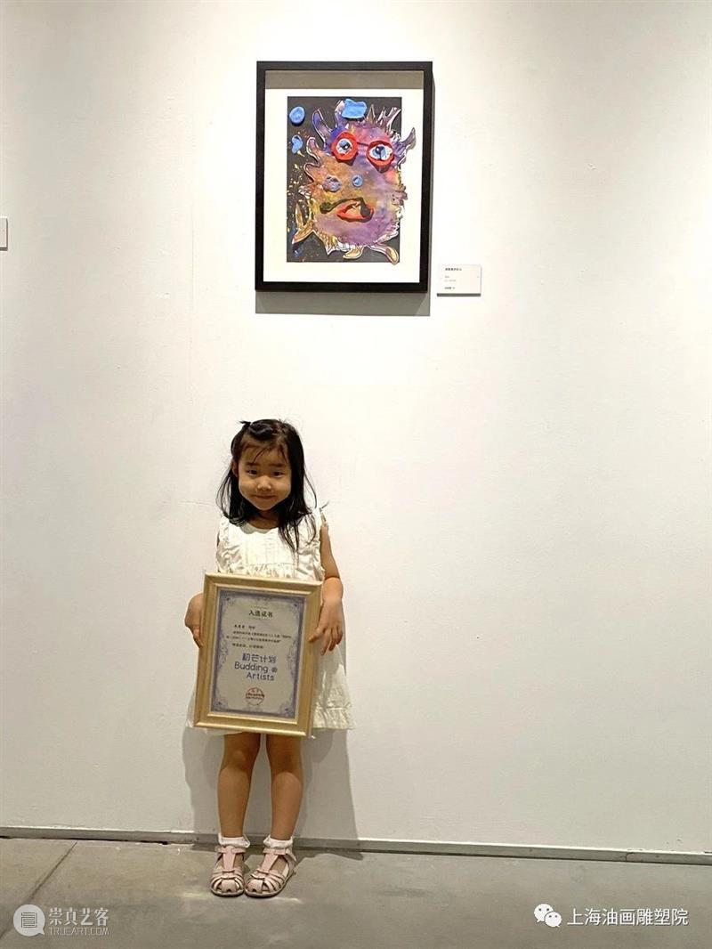 【上海油雕院｜展览】“初芒计划（2020）——上海少儿优秀美术作品展” 初芒 计划 上海 少儿 美术 作品展 上方 上海油画雕塑院 活动 资讯 崇真艺客