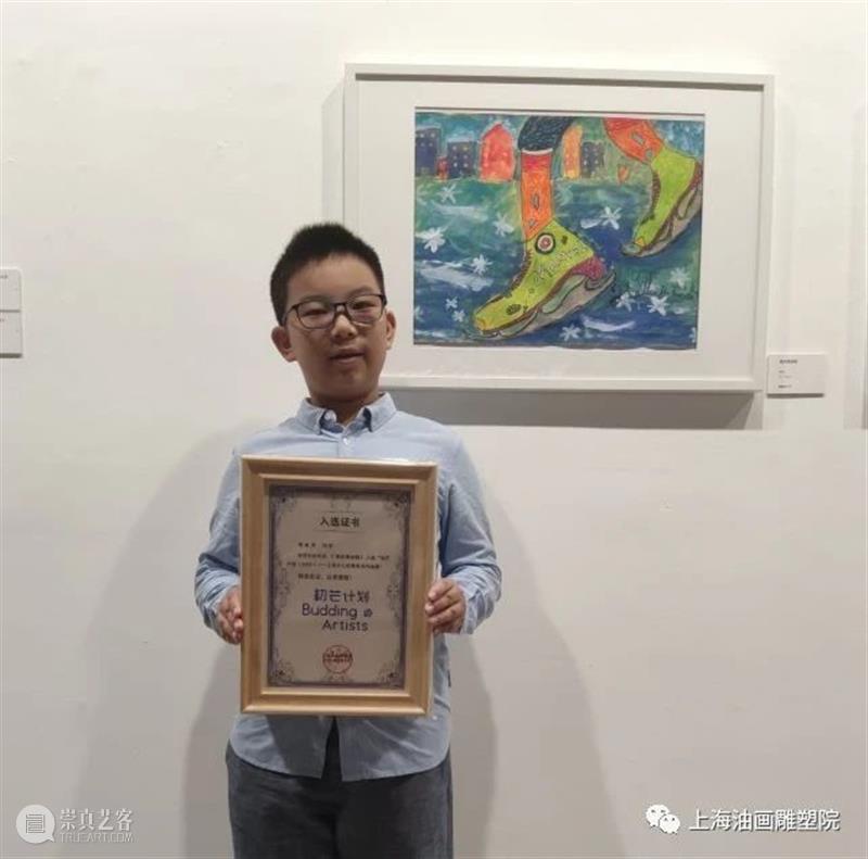 【上海油雕院｜展览】“初芒计划（2020）——上海少儿优秀美术作品展” 初芒 计划 上海 少儿 美术 作品展 上方 上海油画雕塑院 活动 资讯 崇真艺客
