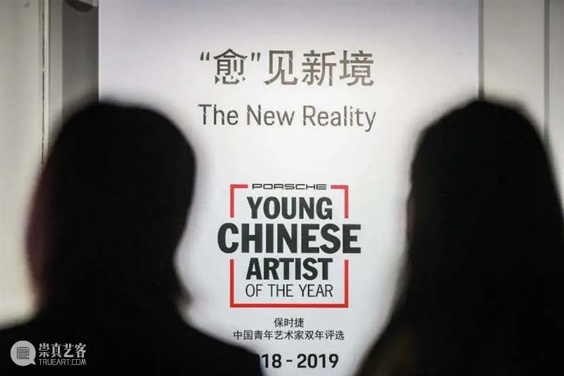 ART021|即刻出发,“愈”见新境 新境 上海 保时捷 中国 上海市文社艺术基金会 基金会 廿一 艺术 博览会 淮海 崇真艺客