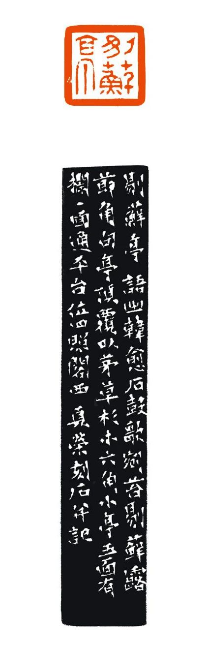 【爱社如家】“上孤山”——西泠印社江苏籍社员四人作品欣赏（四） 西泠印社 社员 爱社 如家 作品 江苏 孤山 编者按 文物 其中 崇真艺客