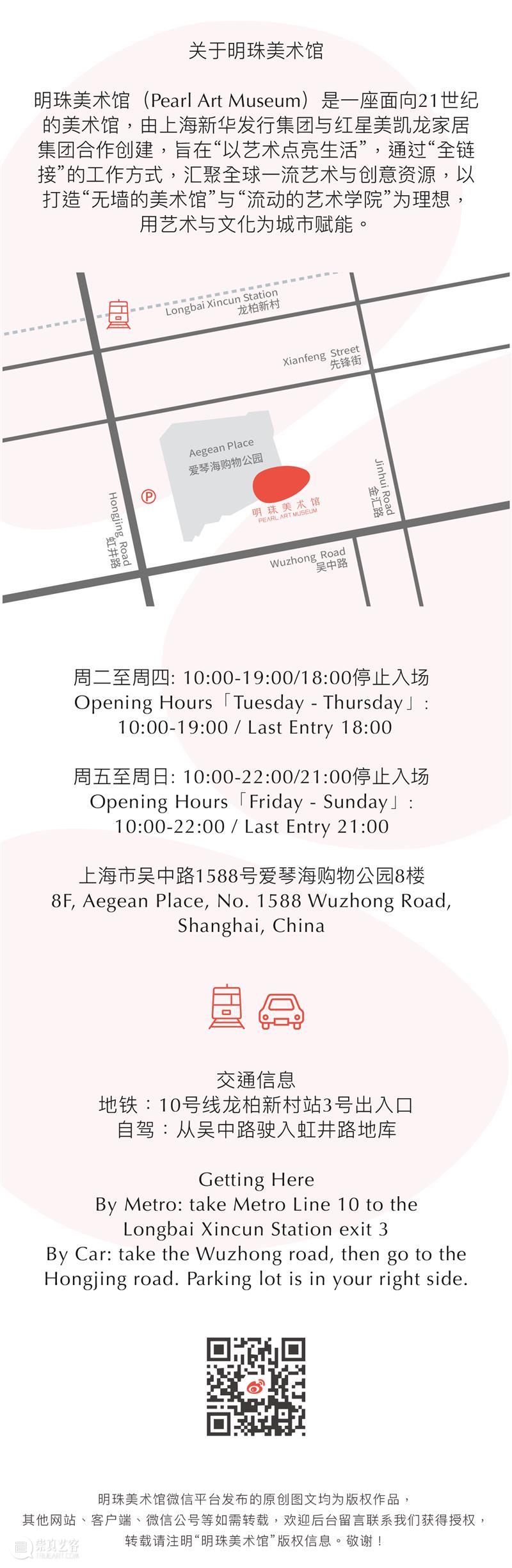 PAM 跨界 Lecture｜在植物园里享受生命（文末彩蛋） 植物园 生命 PAM Lecture｜ 彩蛋 美术馆 艺术 学院 明珠美术馆 理想 崇真艺客
