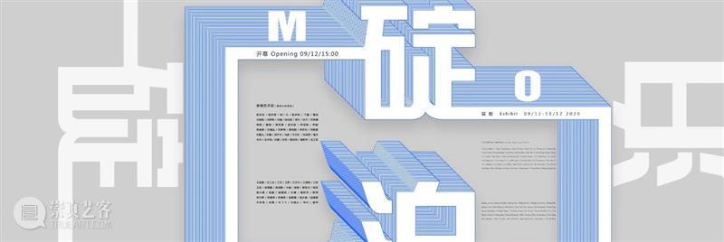 艺术外滩 | 碇泊：第二届艺术对话展在平江路顺利开幕 艺术 外滩 碇泊 平江路 金谷里艺术馆联合主办 苏州金鸡湖 双年展 平行展 金谷里 艺术馆 崇真艺客