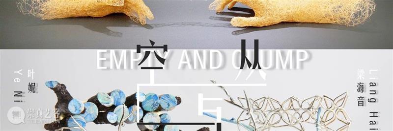 艺术外滩 | 碇泊：第二届艺术对话展在平江路顺利开幕 艺术 外滩 碇泊 平江路 金谷里艺术馆联合主办 苏州金鸡湖 双年展 平行展 金谷里 艺术馆 崇真艺客