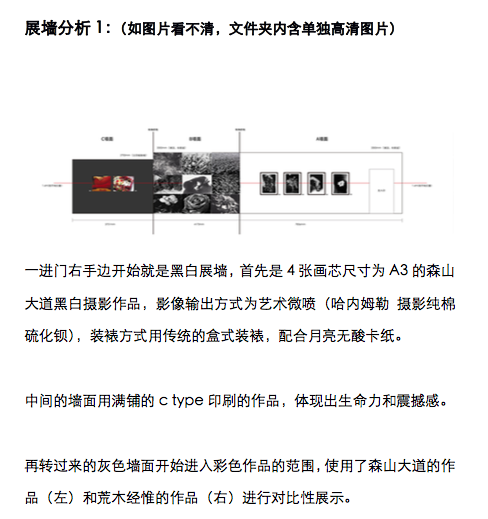 课程回顾 |「我为森山大道策展」作品展示 课程 森山大道 作品 森山大道基金会 三影堂 计划 美术 史学 博士 艺术 崇真艺客
