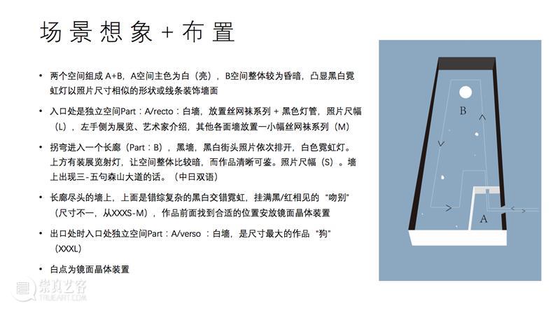 课程回顾 |「我为森山大道策展」作品展示 课程 森山大道 作品 森山大道基金会 三影堂 计划 美术 史学 博士 艺术 崇真艺客