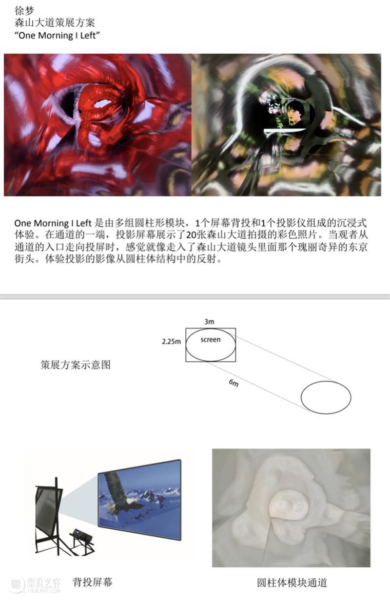 课程回顾 |「我为森山大道策展」作品展示 课程 森山大道 作品 森山大道基金会 三影堂 计划 美术 史学 博士 艺术 崇真艺客
