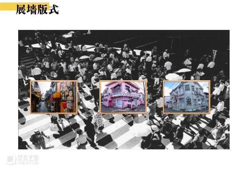 课程回顾 |「我为森山大道策展」作品展示 课程 森山大道 作品 森山大道基金会 三影堂 计划 美术 史学 博士 艺术 崇真艺客