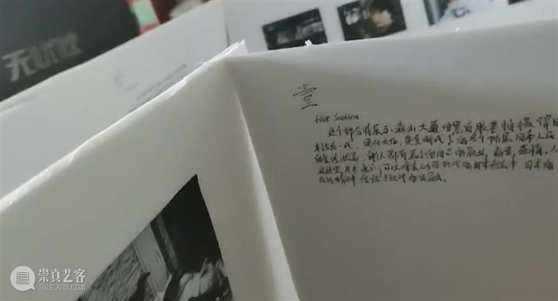 课程回顾 |「我为森山大道策展」作品展示 课程 森山大道 作品 森山大道基金会 三影堂 计划 美术 史学 博士 艺术 崇真艺客