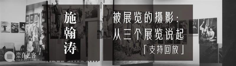 课程回顾 |「我为森山大道策展」作品展示 课程 森山大道 作品 森山大道基金会 三影堂 计划 美术 史学 博士 艺术 崇真艺客