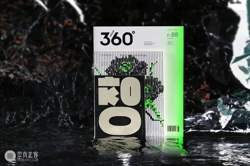 Design360° no.88 新刊 | 今日韩国设计 韩国 印象 社交 网络 网站 设计师 身影 年轻一代 创造力 以来 崇真艺客