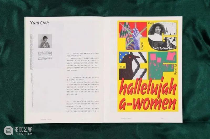 Design360° no.88 新刊 | 今日韩国设计 韩国 印象 社交 网络 网站 设计师 身影 年轻一代 创造力 以来 崇真艺客