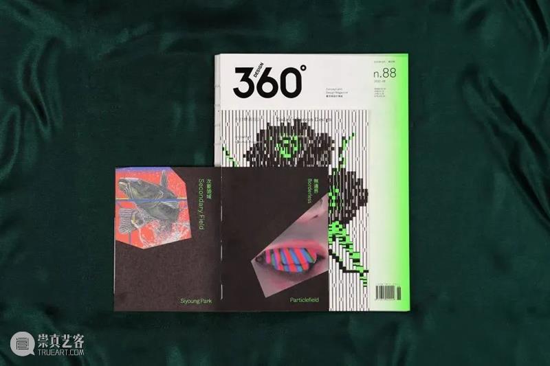 Design360° no.88 新刊 | 今日韩国设计 韩国 印象 社交 网络 网站 设计师 身影 年轻一代 创造力 以来 崇真艺客