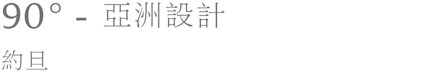 Design360° no.88 新刊 | 今日韩国设计 韩国 印象 社交 网络 网站 设计师 身影 年轻一代 创造力 以来 崇真艺客
