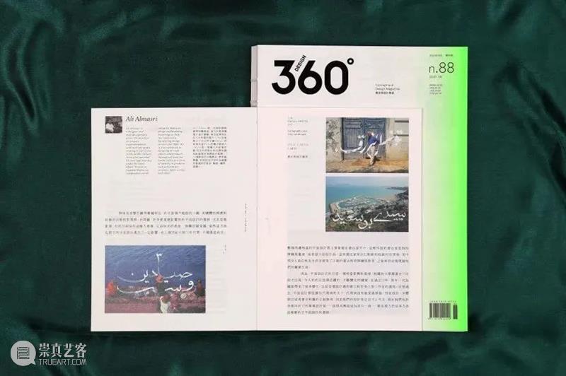 Design360° no.88 新刊 | 今日韩国设计 韩国 印象 社交 网络 网站 设计师 身影 年轻一代 创造力 以来 崇真艺客